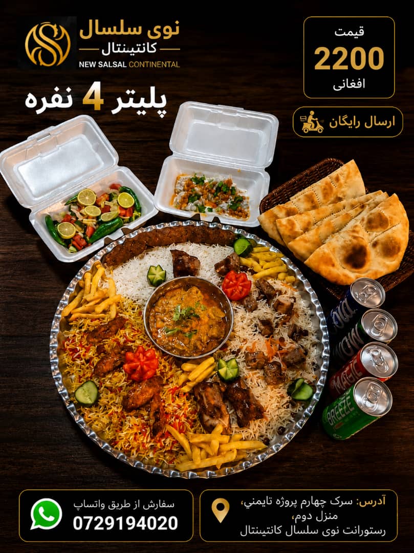 Platter for 4 Persons