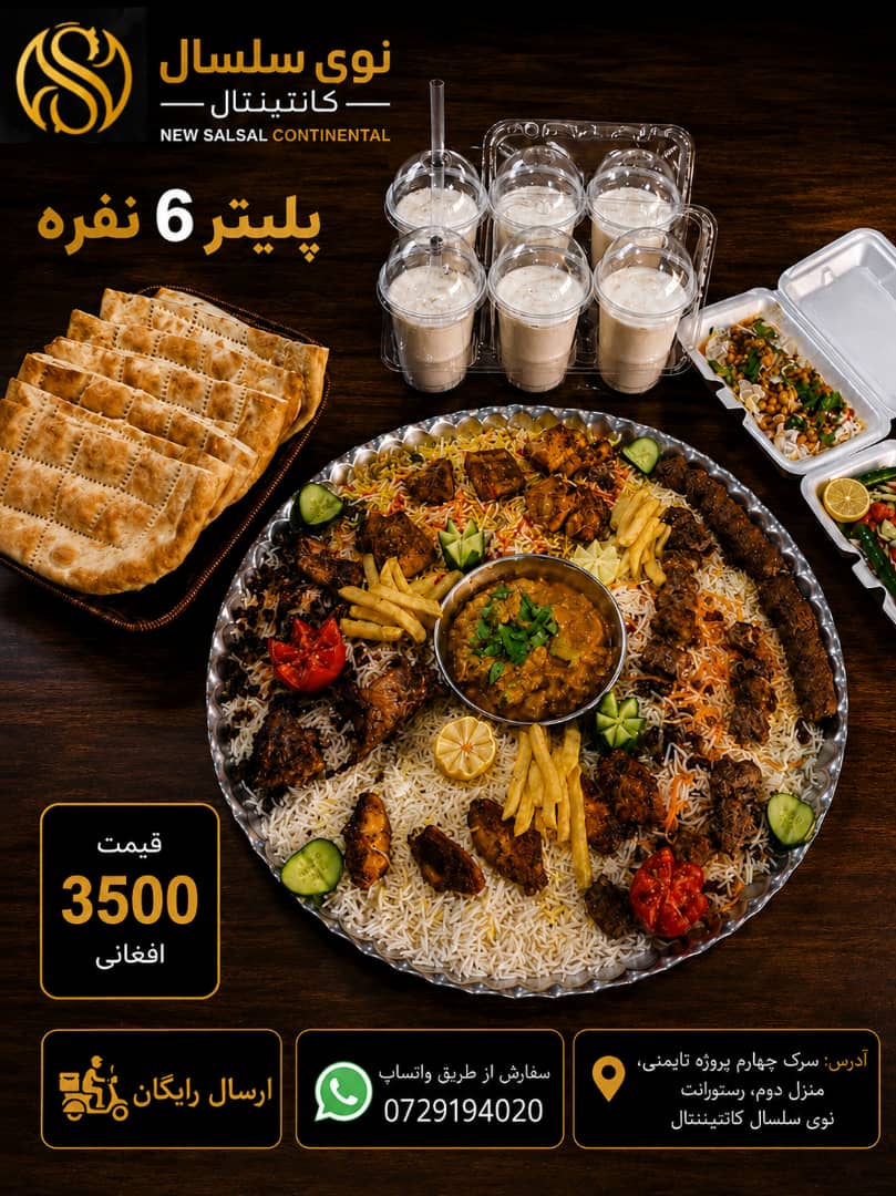 Platter for 6 Persons